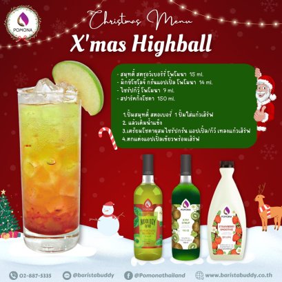X'mas Highball